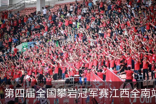 第四届全国攀岩冠军赛江西全南站落幕